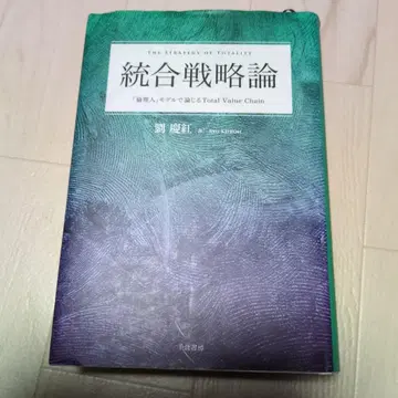 통합 전략론 유경홍 저