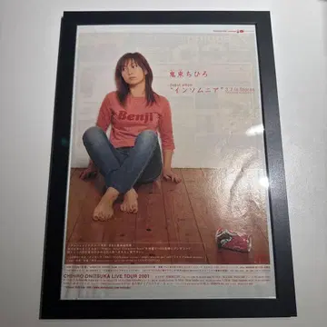 오니츠카 치히로 인섬니아 포스터풍 액자 상품 1