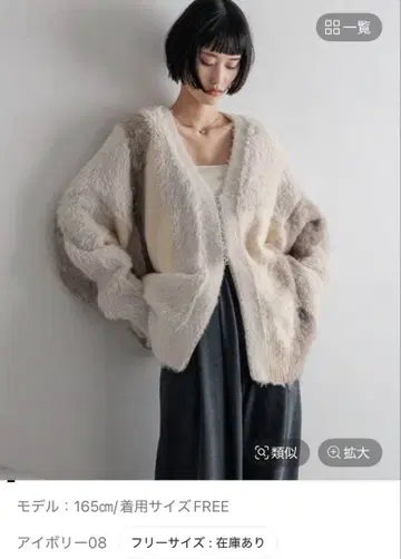 [ 오늘 한정 가격 ] 로리즈팜 샤기 ZIP 가디건 롱 슬리브