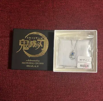 토미오카 기유 MATERIAL CROWN