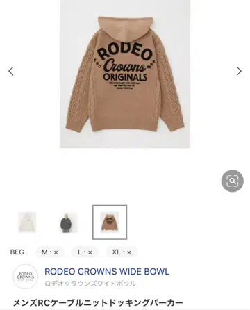 RODEO CROWNS WIDE BOWL 베이지 후드티 L