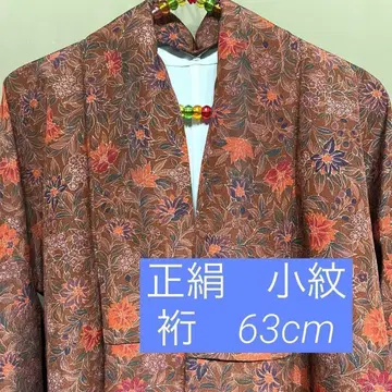 [ 새상품급 ] 코몬 브라운 브라운 테라코타 보타니컬 사라사 순수 실크