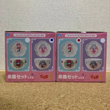 란마 1/2 브라운기 세트 2품