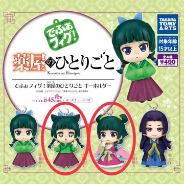 데포 피그 약사의 혼잣말 마오마오