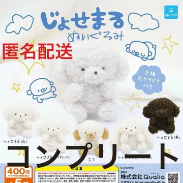 죠세마루 봉제 인형 전 5종 컴플리트 컴프