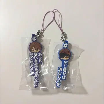 해시태그 붙이기 아이젠 소스케 키링