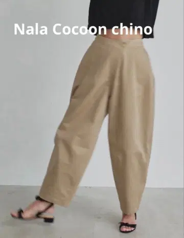 [ Nala ] Cocoon chino 나라 치노 팬츠(길이 포장 완료)