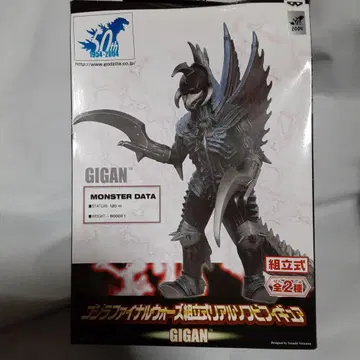 GIGAN 고질라 파이널 워즈 조립식 리얼 소프트 비닐 피규어