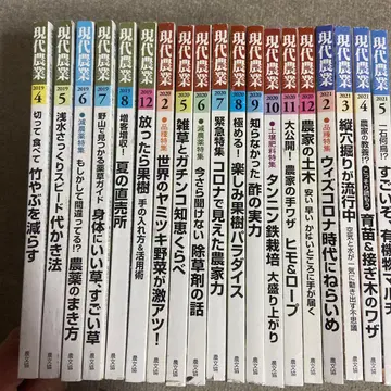 현대 농업 2019년~2021년 19권 세트