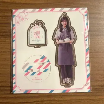 사쿠라자카 카페 무라야마 미우 아크릴 스탠드