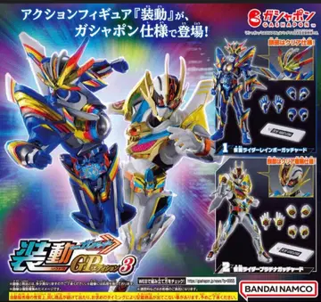 소도 갓차드 GP 에디션 3