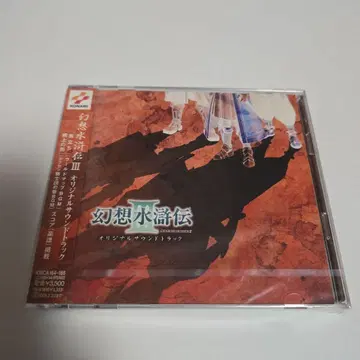 [ 미개봉 새상품 ] 환상수호전 III 오리지널 사운드 트랙