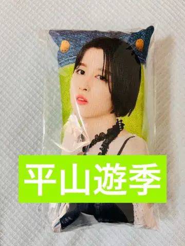 안쥬르므 히라야마 유키 모바가챠 BIG 쿠션 키링