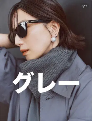 [ 미개봉 새상품 ] 히가시하라 아키 FORME 넥워머 그레이
