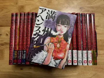 만주 아헨스크와드 1~20권 세트