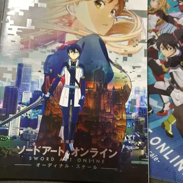 극장판 소드 아트 온라인 오디널 스케일 영화 팜플렛