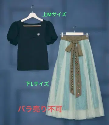 시마무라 치하루 콜라보 아나 바운드 상하의 세트