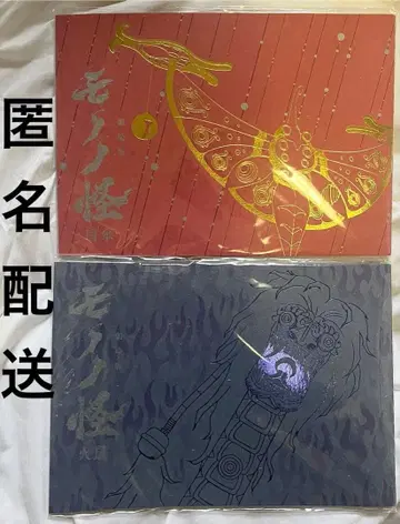 [ 상품 설명 필독 ] 극장판 모노노괴 카라카사 히네즈미 팜플렛