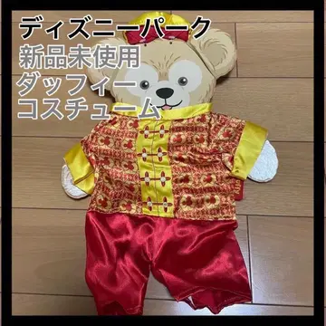[미사용 새상품] 더피 중화풍 코스튬 디즈니 파크