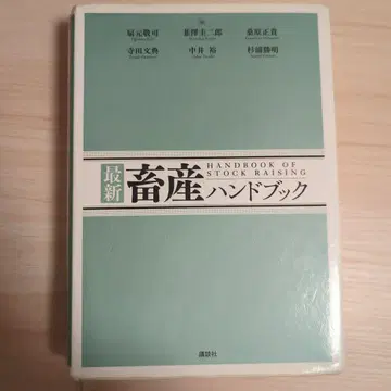 최신 음산 핸드북