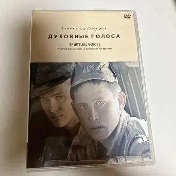 정신(마음)의 소리 디지털 리마스터판('95 러시아/독일/일본)DVD