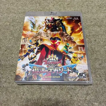 넘버원 전대 고쥬우쟈 부활의 테가소드 Blu-ray