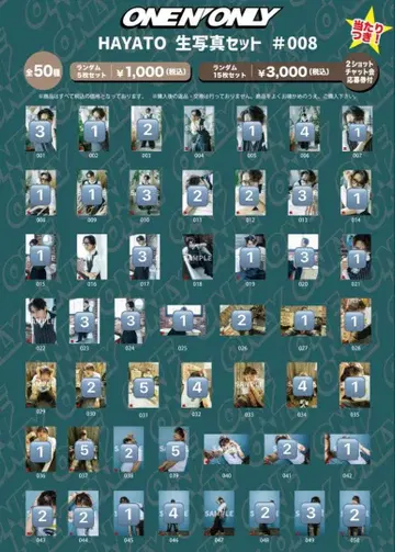 원엔 HAYATO 생일 브로마이드 낱개 판매008