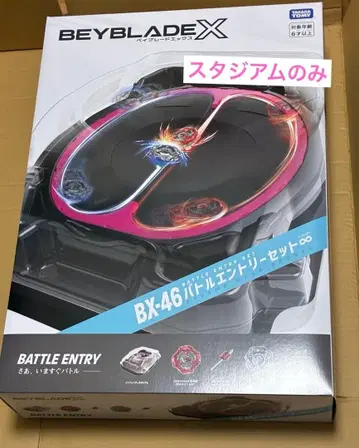 BX46 스타디움만 인피니티 스타디움 beybladeX