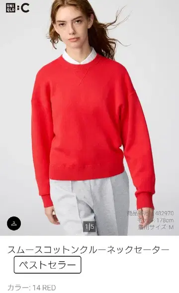 유니클로 스무스 코튼 크루넥 스웨터 XL