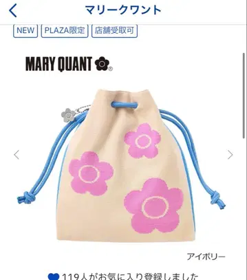 MARY QUANT 꽃무늬 파우치 아이보리 PLAZA