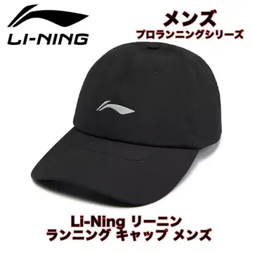 [ 1점 한정 레어 ] 리닝 프로 러닝 러닝 캡 남성용 블랙
