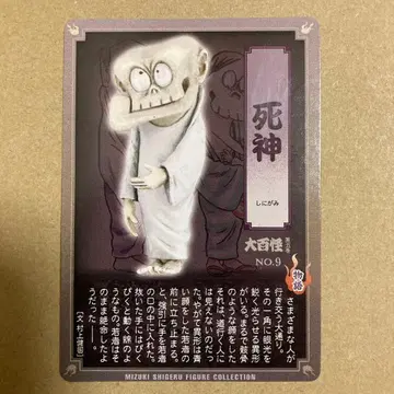 게게게의 키타로 대백괴 제5권 사신