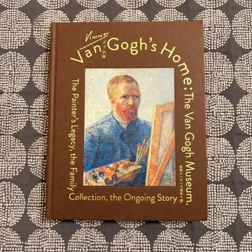 고흐 가족이 이어진 화가의 꿈 전시 도록