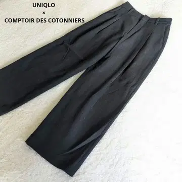 유니클로 x 코토니에 브러쉬드 저지 턱 와이드 팬츠 M
