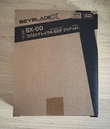 베이블레이드 코발트 드레이크 클리어