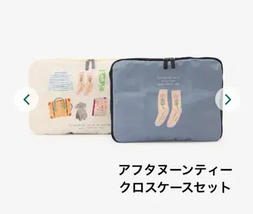 애프터눈 티 크로스 케이스 세트 미야자키 란 새상품 여행 런드리 백