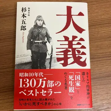 대의 스기모토 고로 저