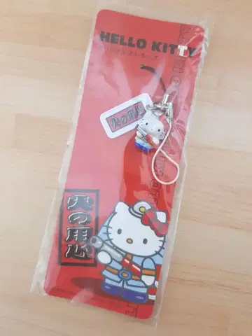 헬로키티 소방관 스트랩 2005년 초 레어 산리오 키티