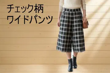 체크 무늬 와이드 팬츠 가우초 팬츠 M 사이즈