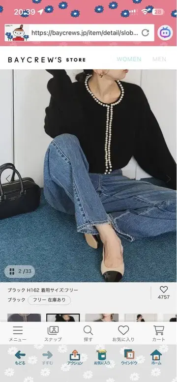 간사이 패션 연합 니트 가디건 사이즈 FREE