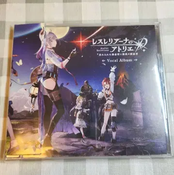 레스레리아나의 아틀리에 잊혀진 연금술과 극야의 해방자 보컬 앨범