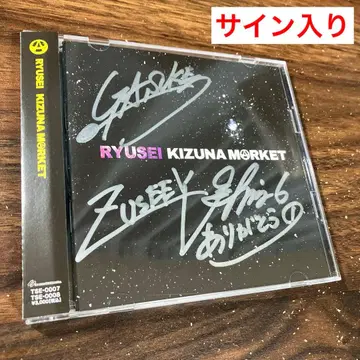 KIZUNA MARKET/RYUSEI