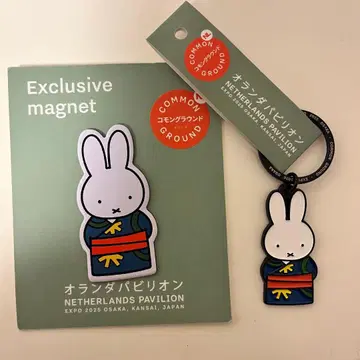 네덜란드관 미피 마그넷 키링