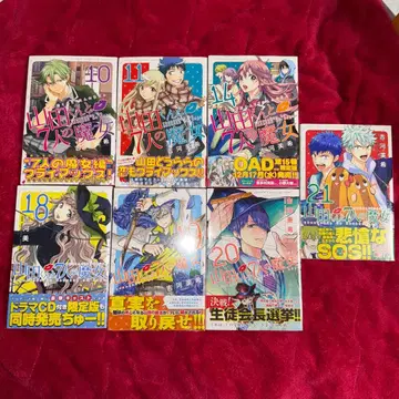 야마다 군과 7인의 마녀 요시카와 미키 초판 미개봉