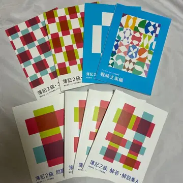 포사이트 부기 검정 부기 2급 상업 공업 문제집 텍스트 세트