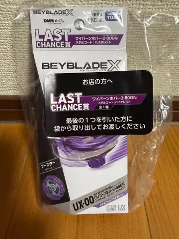 와이번 호버 2-80GN 라스트 원