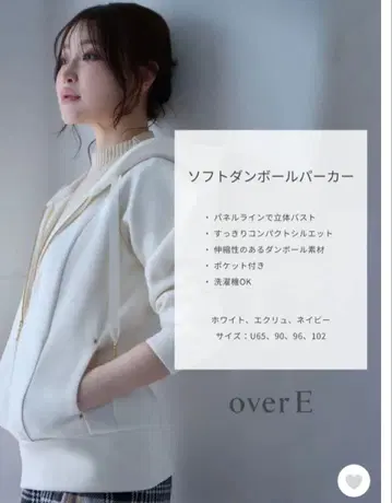 overE 소프트 덤보 후드티 96