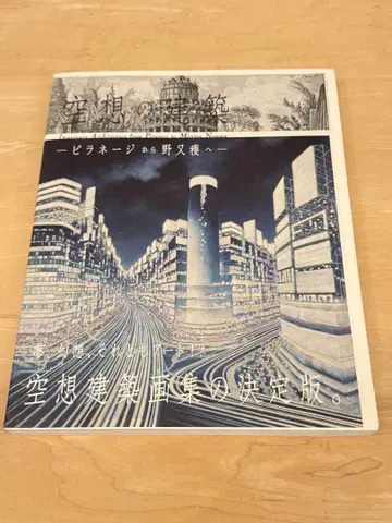 새상품급 공상의 건축