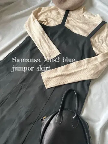 사만사 모스2 블루 오버롤 스커트