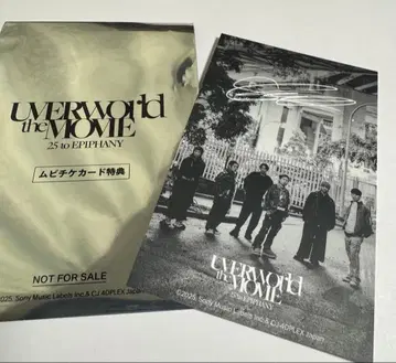 UVERworld 무비티켓 특전 신타로